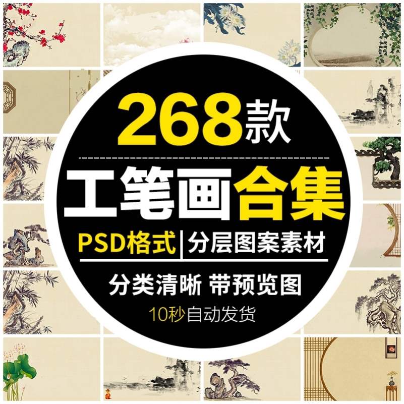 工笔画素材psd 中国古风儿童婚纱服装影楼摄影后期PS修图背景模板