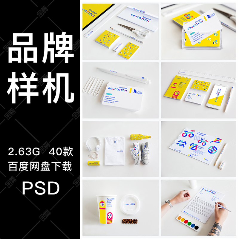 创意品牌logo标志名片VI贴图样机模板mockup提案效果图PSD素材