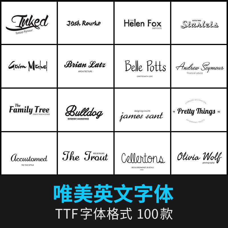 标志标牌设计商标 LOGO英文字体PSD分层 店铺水印设计素材 含字体