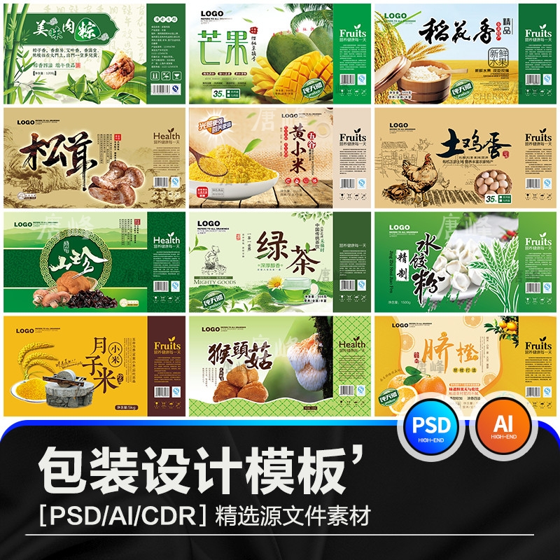psdcdrai分层源文件模板包装设计模板素材包装袋包装盒PS展开图