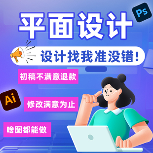 企业文化墙设计cdr ai排版原创平面广告加急快速出图设计海报模版