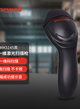 霍尼韦尔Honeywell有线一维激光扫描枪MK5145商超快递书店扫码