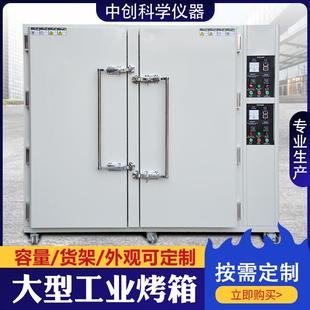 大型热风循环不锈钢工业烘干箱 商用蔬菜水果材脱水干燥烤箱