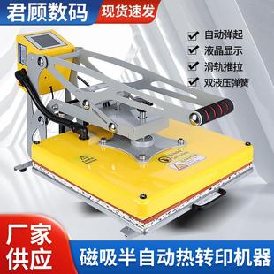 磁吸半自动热转印机器热压机平板烫画机服装印花机烫钻压烫机直销