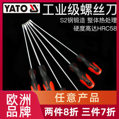 YATO螺丝刀一字直切小起子强磁性工业级多功能维修拆机工具改锥