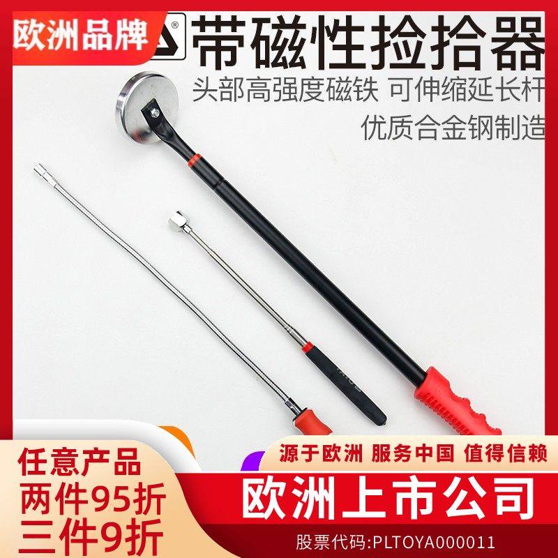 YATO强磁力捡拾器伸缩弯曲汽修吸铁螺丝金属检查检测探测镜磁性棒,五金/工具,其它工具,淘宝优惠券,粉丝福利购,淘宝优惠卷