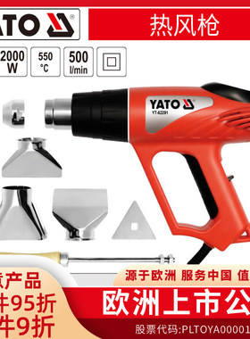易尔拓（YATO）热风枪 550℃-2000W 把 YT-82291