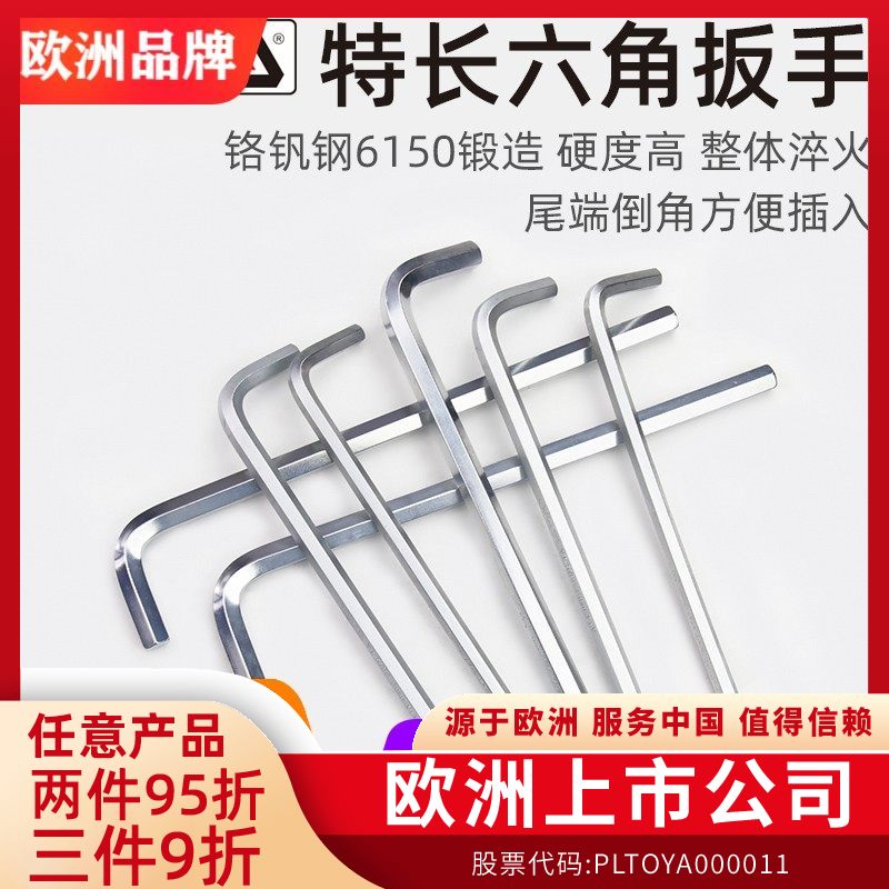 YATO内六角扳手单个CRV内6角螺丝刀内陆角工具六棱内六方扳手