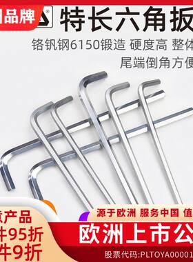 YATO内六角扳手单个CRV内6角螺丝刀内陆角工具六棱内六方扳手