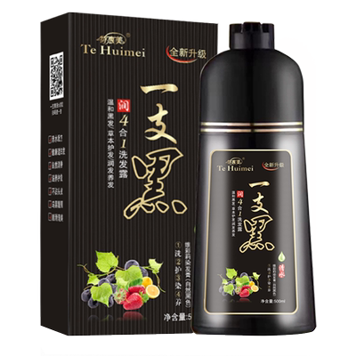 一支彩自己在家天然显白染发剂