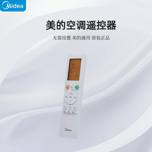 原装美的华凌通用