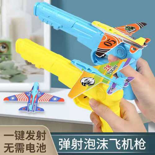 泡沫飞机航模儿童玩具手抛弹射户外回旋拼装模型塑料发射器男女孩 - 封面