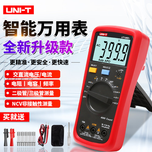 优利德防烧数显数字万用表