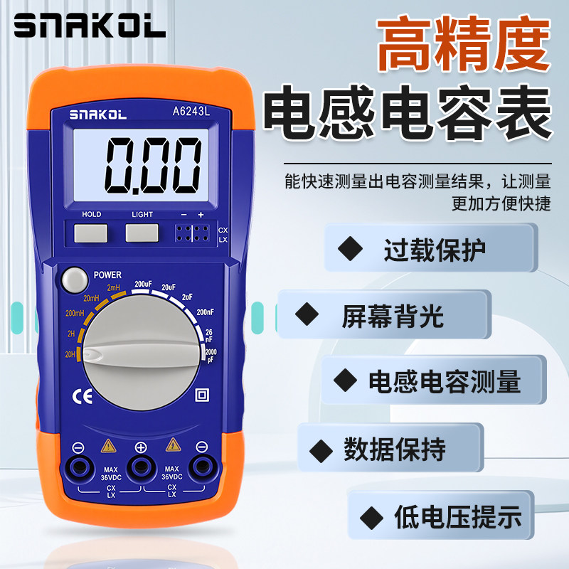 斯耐科A6243L高精度电感电容表数字A6013L电容表背光数显万用表