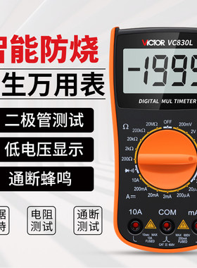 胜利小型袖珍防烧数字万用表大屏