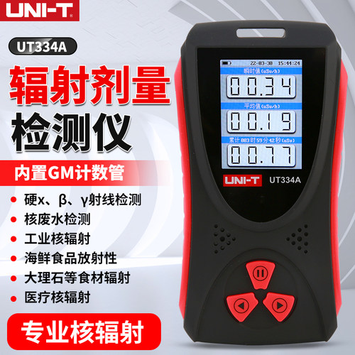 优利德辐射剂量测试仪