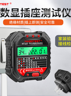 华博多功能数显电源相位检测仪