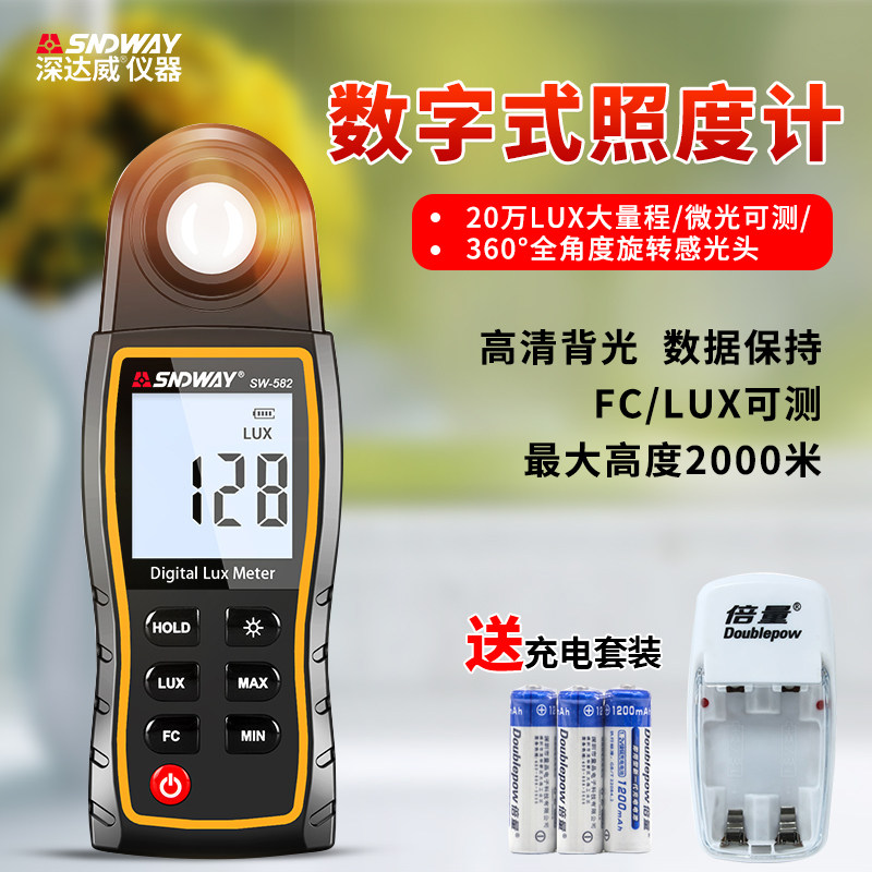 深达威SW-582照度计测光仪高精度数字式光照度仪亮度计手持便携式