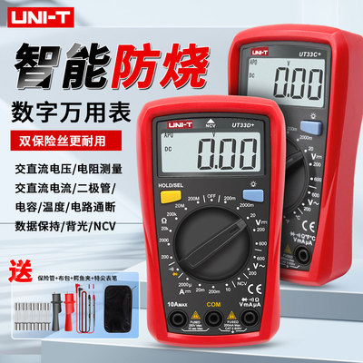 优利德ut33d数字万用表万能表