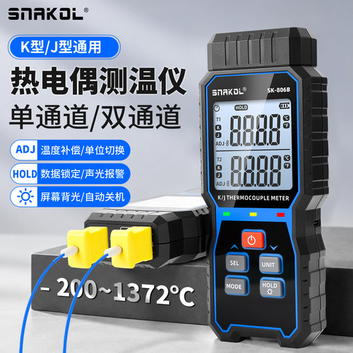 斯耐科热电偶测温仪数字显示补偿