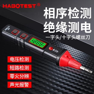 华博相序检测智能测电笔HT91CP/DP交流电压零火线电线导通手电筒