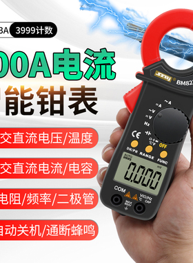 滨江BM823A钳形万用表交直流电流钳型表电工维修万能表钳形电流表