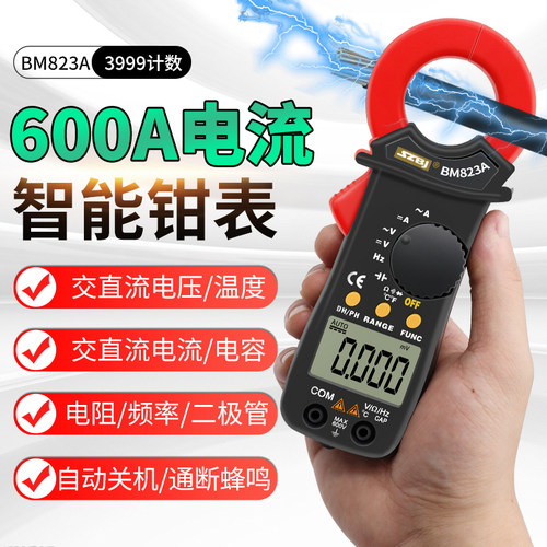 滨江BM823A钳形表交直流电流