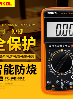 高精度DT9205A+数字数显万用表袖珍全保护防烧蜂鸣档测通断电流表