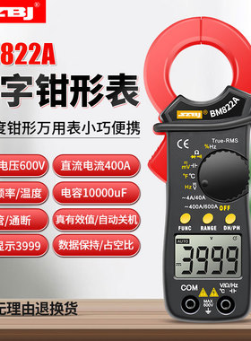 滨江BM822A数字钳形万用表 400A自动量程电流表 温度电容频率带包