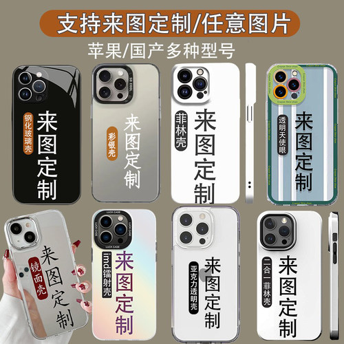 玻璃壳水凝壳羽纱壳镜面壳少女心