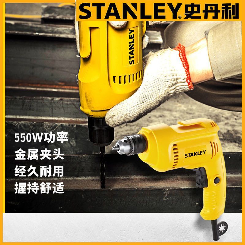 史丹利STDR5510手电钻电动工具套装多功能大功率混凝土建工手电钻