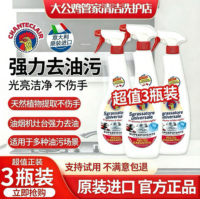 大公鸡头去油污清洁剂厨房油烟机灶台重油强力多能清洗剂旗舰官方