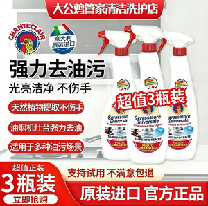 大公鸡头去油污清洁剂厨房油烟机灶台重油强力多能清洗剂旗舰官方