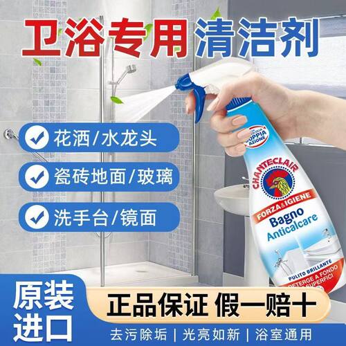 大公鸡管家浴室去水垢清洗剂