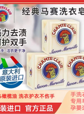 大公鸡头管家家用儿童宝宝内衣内裤洗衣皂天然植物清洁去污马赛皂