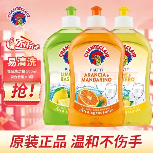 大公鸡头厨房家用去油污洗洁精