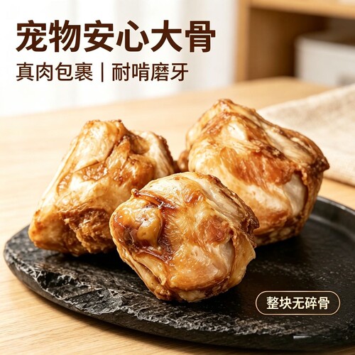 狗狗牛膝骨耐咬洁齿磨牙棒