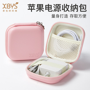 相伴一生笔记本电源包充电线适配器便携手机耳机数据充电头收纳盒
