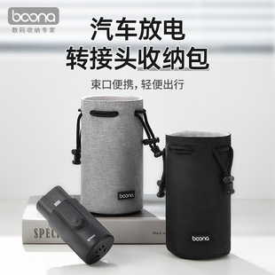 包纳汽车放电转接头收纳包新能源慢充转换电动车电摩接头收纳袋