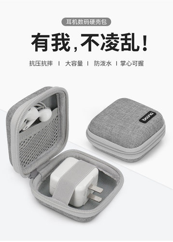 包纳便携防水小巧防摔