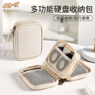 相伴一生硬盘包希捷西部数据WD2.5英寸双层移动硬盘收纳包保护套