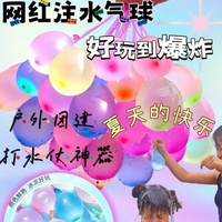 水气球小号快速注水器儿童生日水弹夏日装水户外打水仗水球小神器