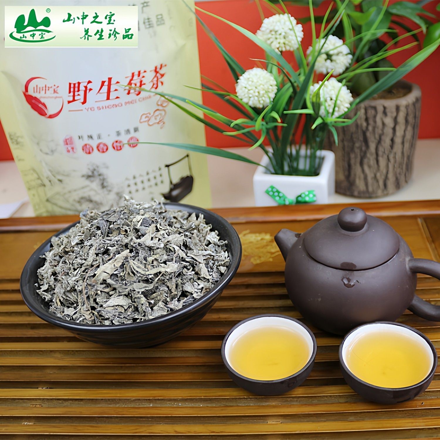 山中宝嫩叶莓茶正宗藤茶厂家直销