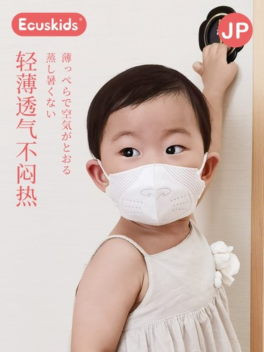 日本透气不闷婴童3D口罩ecuskids