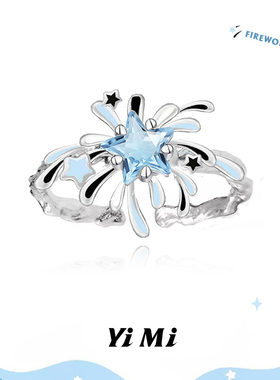 YiMi亦米原创轻奢烟火星辰猫咪戒指小众时尚浪漫烟花情侣对戒礼物