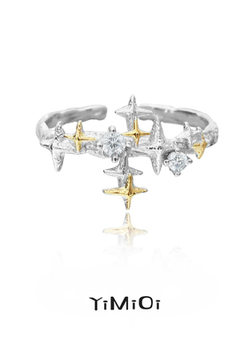 轻奢百搭星芒戒指小众金银撞色