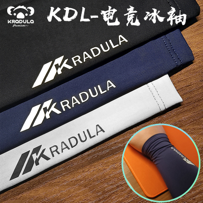 KRADULA考度拉防晒丝滑套袖耐磨锁边护腕套袖游戏电竞FPS冰袖