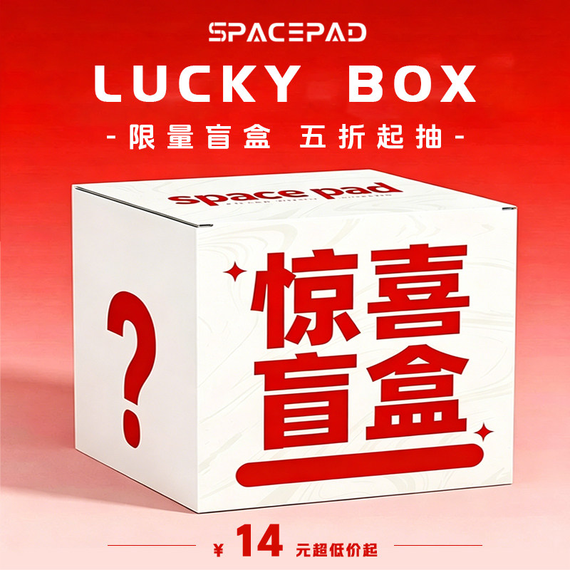 SpacePad盲盒鼠标垫橡胶垫聚氨酯底胶鼠标垫