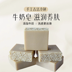 纯手工低温冷制皂 拉丝 提亮肤色 天然皂 100克 凝脂皂 牛奶皂