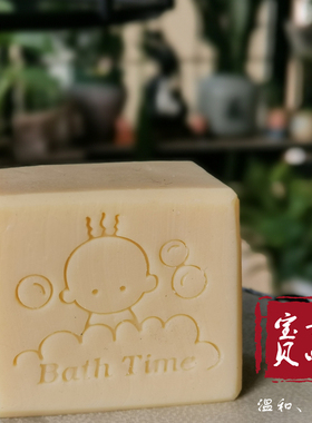 小众油品 开心果油 核桃油 羊奶皂 纯手工低温冷制皂 母婴可用